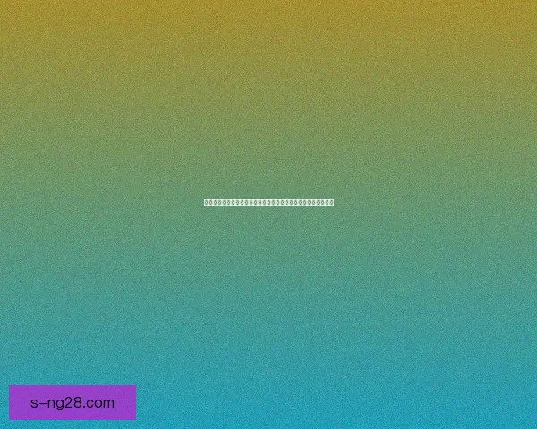 欧冠之夜皇马再启王者征途群星闪耀伯纳乌剑指第十五冠荣耀梦想新篇